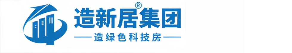 湖南造新居集团