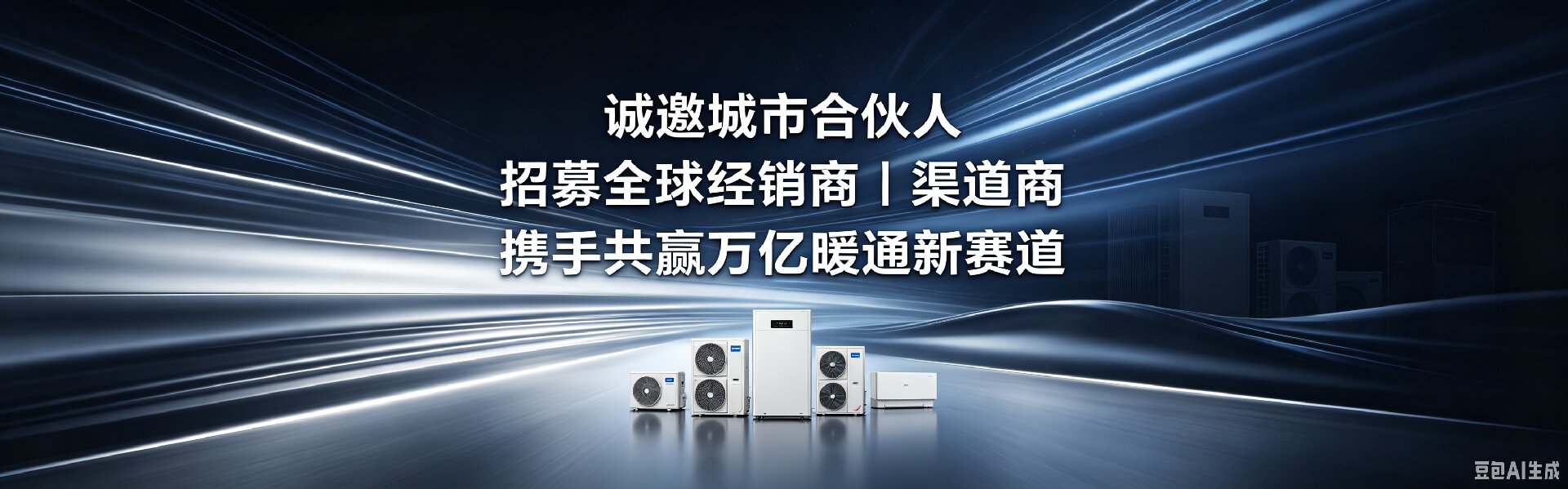 全球招商