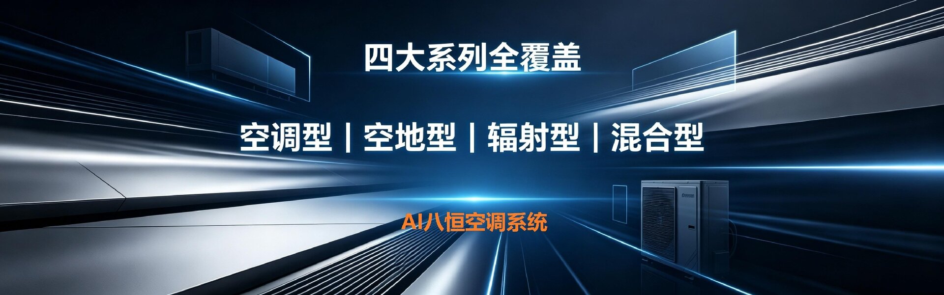 产品矩阵